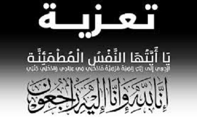 محافظ حضرموت يعزي قائد لواء الأحقاف في وفاة شقيقه
