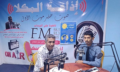 إذاعة المكلا تسلط الضوء على الذكرى السابعة لوفاة الفقيد الراحل المخترع هاني محمد باجعالة صاحب مسيرة الاختراع الأول في حضرموت
