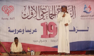 الوكيل التميمي يشارك منطقة الريضة أفراحهم بأول زواجي جماعي لزفاف 19 عريس وعروس