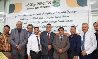 محافظ حضرموت يدشن العمل بالنظام البنكي الجديد (بانكس) في فروع البنك الأهلي اليمني بالمكلا
