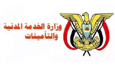 وزارة الخدمة المدنية تعلن الأحد القادم إجازة رسمية 
