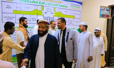 معالي وزير الأوقاف يزور جامعة الإيمان فرع حضرموت