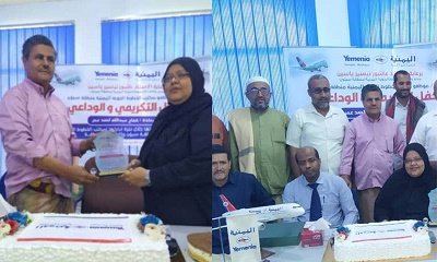 وكالة عربسكاي للسفريات والسياحه  الوكيل المعتمد للخطوط الجويه اليمنيه بمدينة سيئون تكرم مديرة الخطوط الجوية اليمنية منطقة سيؤن السلف بدرع الوفاء