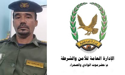 تكليف النقيب صالح بن اسحاق مديرا لقسم شرطة السير بمديرية تريم