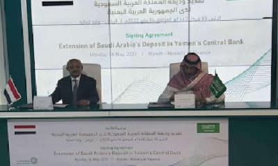 عاجل :الوديعة السعودية تدخل حساب البنك المركزي اليمني