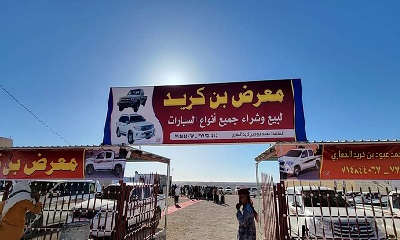 مدير عام مديرية غيل بن يمين يفتتج معرض بن كريد المعاري لبيع وشراء السيارات