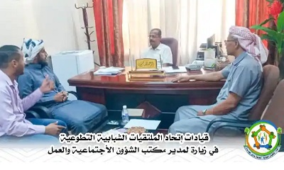 قيادات المكتب التنفيذي لاتحاد الملتقيات الشبابية في زيارة لمدير عام مكتب الشؤون الأجتماعية والعمل
