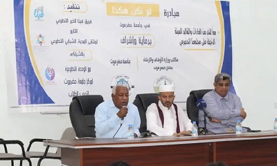 برعاية مكتب وزارة أوقاف وإرشاد ساحل حضرموت .. تدشين حملة مبادرة لم نكن هكذا لطلاب وطالبات كليات جامعة حضرموت