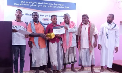 مركز الضياء يقيم الحفل الختامي والتكريمي للدورات الصيفية للبنين