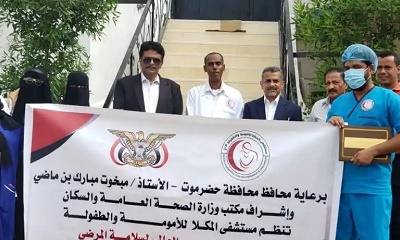 فعاليات رسمية وتوعوية بحضرموت احتفاءً باليوم العالمي لسلامة المرضى