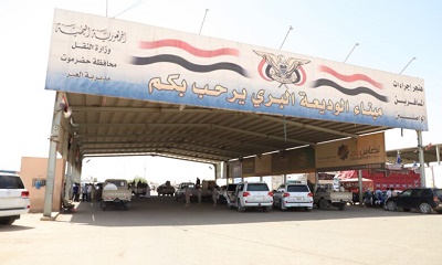 السلطة المحلية بحضرموت تتسلّم إداريًا وأمنيًا ميناء الوديعة البري وتدشن العمل بالمنفذ الجديد