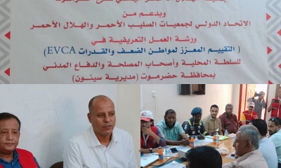ورشة عمل تعريفية بسيئون في التقييم المعزز لمواطن الضعف والقدرات في الكوارث