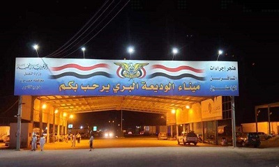 وصول 4006 مسافر عبر منفذ الوديعة البري