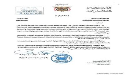 رئيس الوزراء يوجه بتعميم الزامي للموظفين والمتقاعدين للحصول على البطاقة الشخصية الذكية