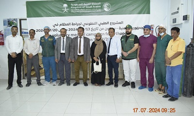 الوكيل العامري ووكيلة وزارة الصحة السباعي يطلعان على سير العمل بالمخيّم المجاني الثاني لجراحة المفاصل والعظام بهيئة مستشفى سيئون