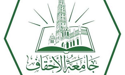 جامعة الأحقاف تهنئ الخريجة خيرية بنت موني بمناسبة اختيارها عضو هيئة كبار العلماء للإفتاء بزنجبار