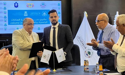 توقيع اتفاقية مشروع دعم تغذية السكنات الجامعية بجامعتي حضرموت وسيؤن