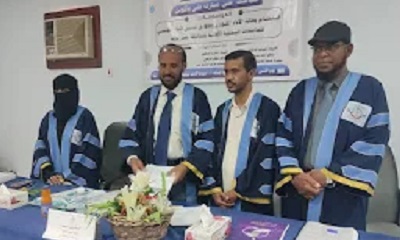 جامعة حضرموت تمنح الباحث علي مبارك علي باكوبن درجة الماجستير بأمتياز في تخصص الإدارة التربوية بكلية التربية بالمكلا
