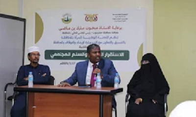 اللجنة الوطنية للمرأة تنظم حلقة نقاشية بعنوان الاستقرار الأسري والسلم المجتمعي