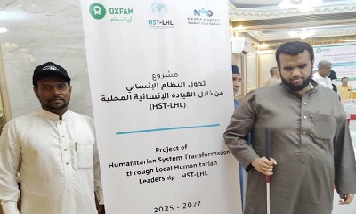 جمعية بصائر لتأهيل ذوي الإعاقة البصرية تشارك في ورشة عمل تشاورية حول تعزيز القيادة الإنسانية المحلية