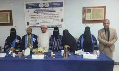الباحثة بن عروة تنال الماجستير من جامعة حضرموت حول أساليب المعاملة الوالدية وعلاقتها بالتنمر المدرسي