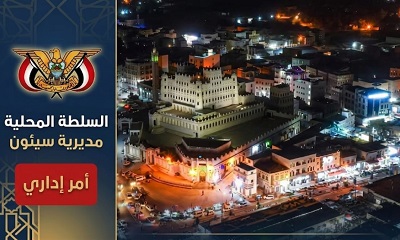 مدير عام سيئون يصدر حزمة من الأوامر الإدارية بتعيين عقال أحياء بالمديرية إلى جانب العقال الحاليين.