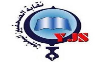 الاعلام الاقتصادي يدشن التدريب على التطوير المالي للصحف المستقلة