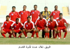 شعب حضرموت مع تضامن القاعدة.. تأهل التلال إلى دور الـ16 من بطولة كأس الرئيس