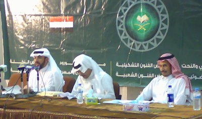 إختتام فعاليات الأيام الثقافية السعودية في اليمن