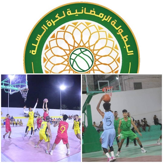 غداً السبت ..  إستئناف البطولة الرمضانية لكرة السلة لأندية حضرموت بست مواجهات في المكلا وسيئون 
