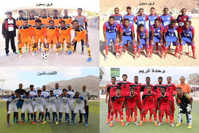 الجمعة والسبت :مواجهات حاسمة  في إياب  دور الثمانية لكأس حضرموت السادسة