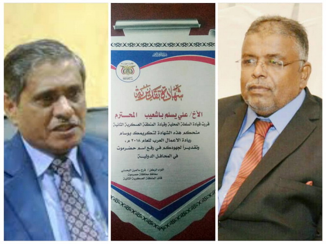 المحافظ البحسني يكرم مدير عام مكتب وزارة الشباب والرياضة بالوادي 