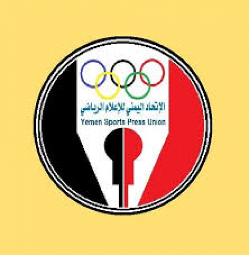 الاتحاد اليمني للاعلام الرياضي يشارك في عمومية الاتحاد العربي للصحافة الرياضية بعمان