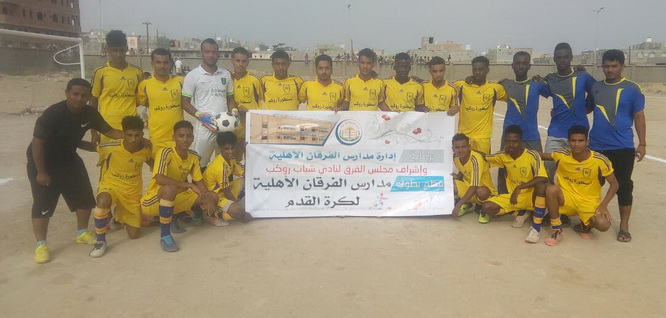 بثلاثية الاسطورة يهزم جاره الساحل في بطولة دوري مدارس الفرقان بروكب