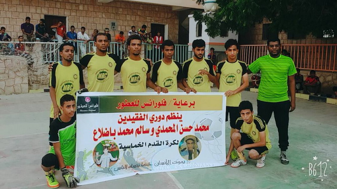سعادة الحصن يتوج بطلاً لدوري الفقيدين محمد حسن المحمدي وسالم محمد باضلاع