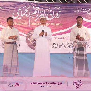 زواج جماعي بالسويري لزفاف ١٩ عريس وعروسه ضمن زواج التراحم