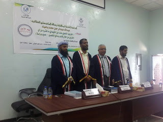 الماجستير بامتياز مع التوصية بالطبع للباحث عبدالله باعباد