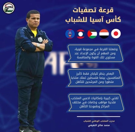 النفيعي: مجموعتنا قوية..والمنتخب يمتلك خامات ومواهب..وطموحنا التأهل لنهائيات آسيا