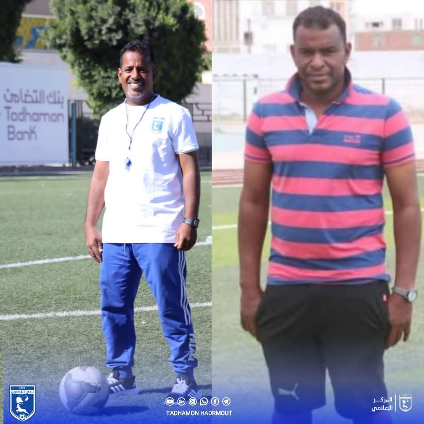 صدر الدين مساعداً لمدرب الفريق الأول لكرة القدم بنادي تضامن حضرموت وسعيد المهري مدرباً للحراس 