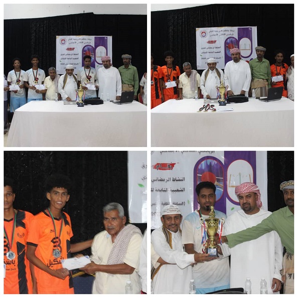 في ختام مميز .. نادي وحدة الحامي يسدل الستار على نشاطه الرمضاني.. الصمود بطلاً للمسابقة الثقافية والشرق بطلاً لتنس الطاولة ووحدة المجد يحتل وصافة البطولتين