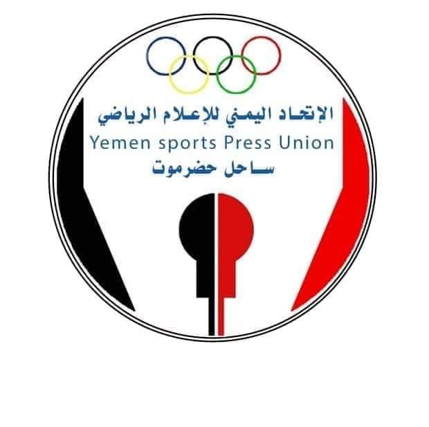 اليوم السبت.. المكلا تشهد الدورة التدريبية لإعلاميي الأندية الرياضية بساحل حضرموت