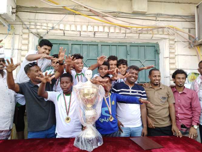  العين يتوج بكأس بطولة الناشئين لطلاب مدرسة فاز الأهلية بالمكلا