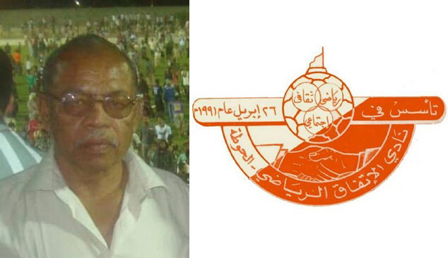 نادي الإتفاق ينعي وفاة الشخصية الرياضية  يسلم بوقيس