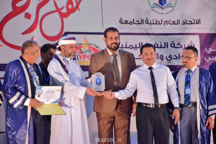 جامعة سيؤن تكرم المدير العام لمكتب وزارة الشباب والرياضة رياض الجهوري