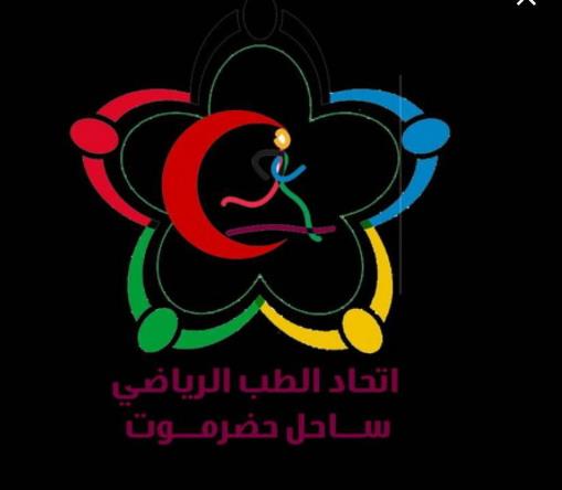 غدا بدء  دورة  الإسعافات الأولية وإصابات الملاعب بالمكلا