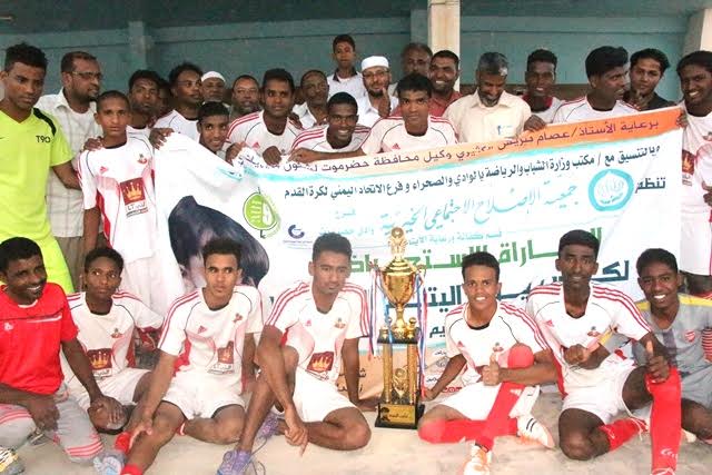 اتحاد النويدرة بتريم بطلا لكأس يوم اليتيم العربي