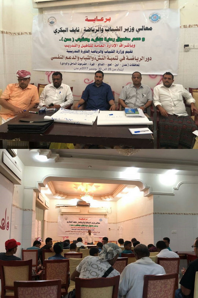 وزارة الشباب والرياضة تقيم الدوره التدريبية الخاصة بالمشاركين في الدورة الوطنية الأولى للألعاب الرياضية 