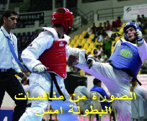 اليمن في مقدمة المنتخبات الناشئة  لبطولة الحسن الدولية للتايكوندو 