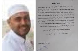 رئيس نادي سيئون الشيخ رشيد مهدمي يقدم استقالته.