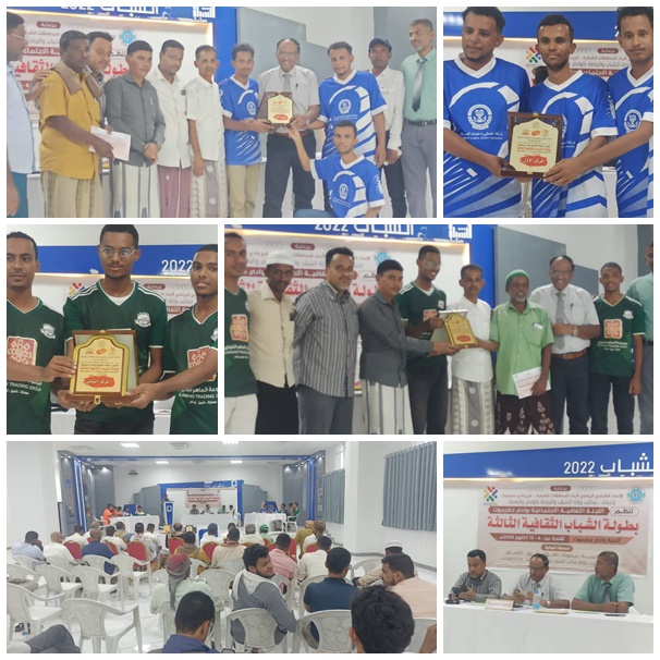 الهلال بطلا لبطولة الشباب الثقافية الثالثة لأندية وادي حضرموت والبرق وصيفا